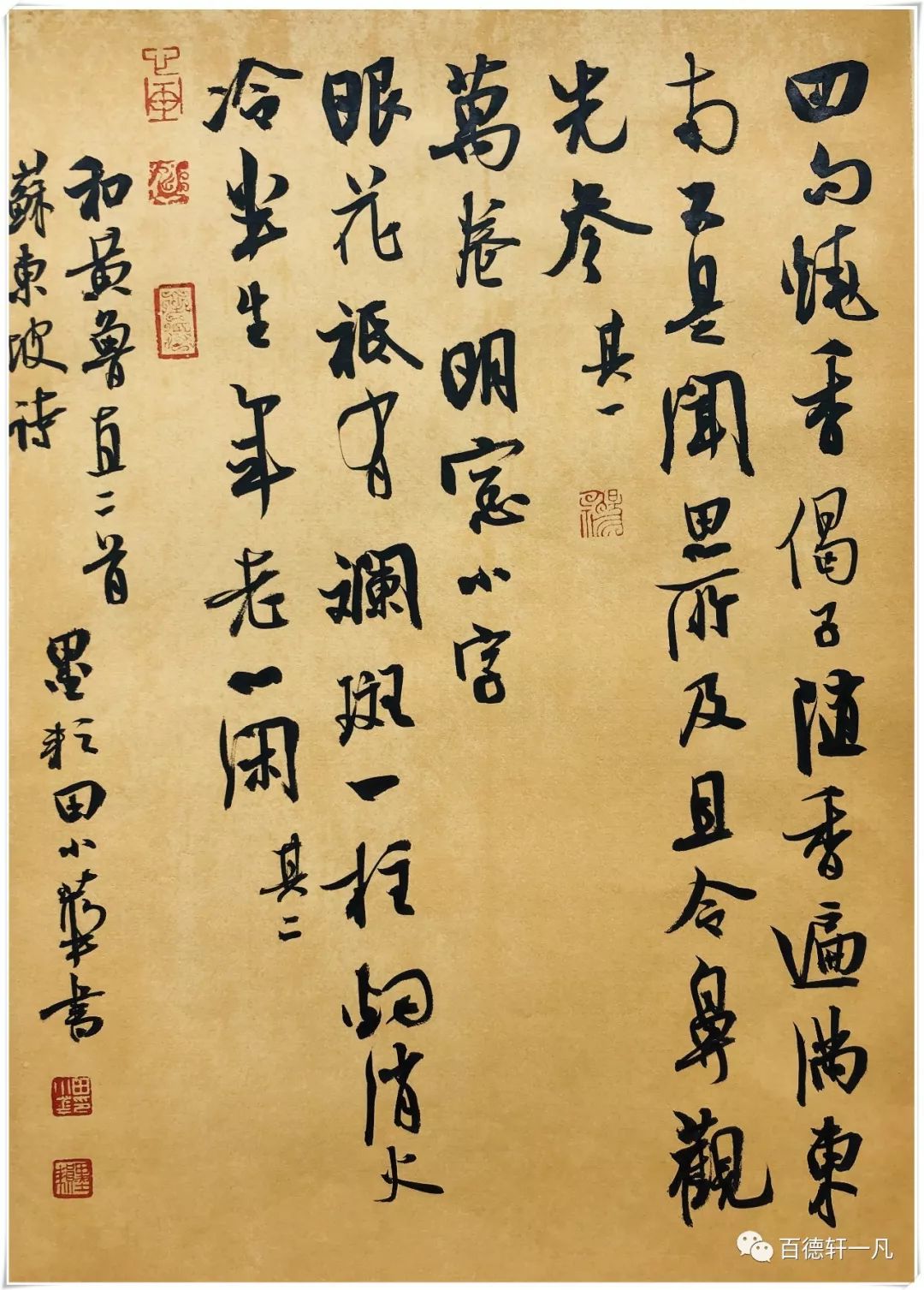 田小华书法作品网展第七届兰亭入展书家