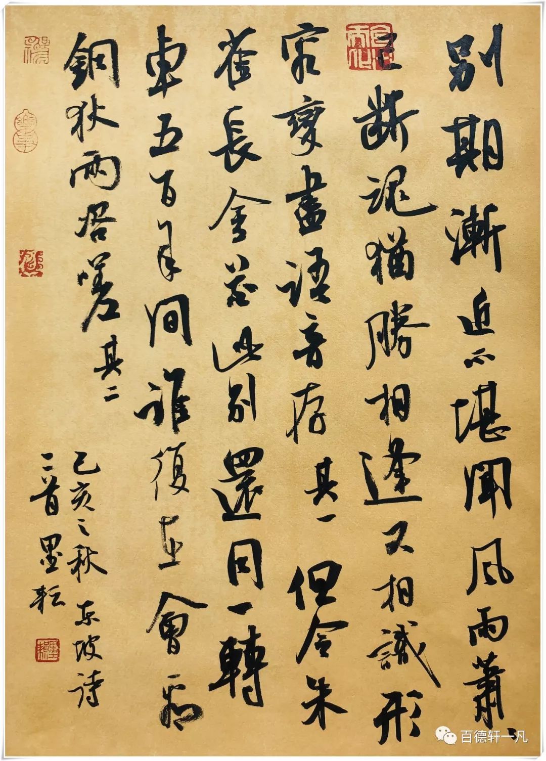 田小华书法作品网展第七届兰亭入展书家