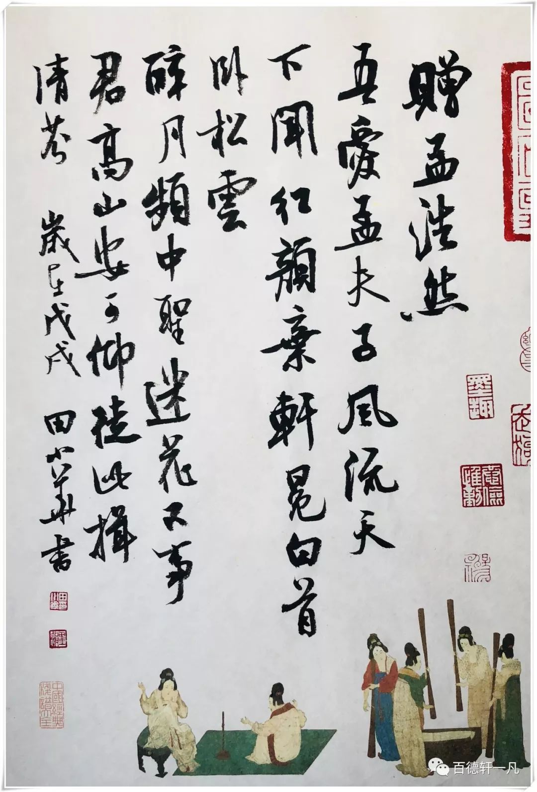 田小华书法作品网展第七届兰亭入展书家