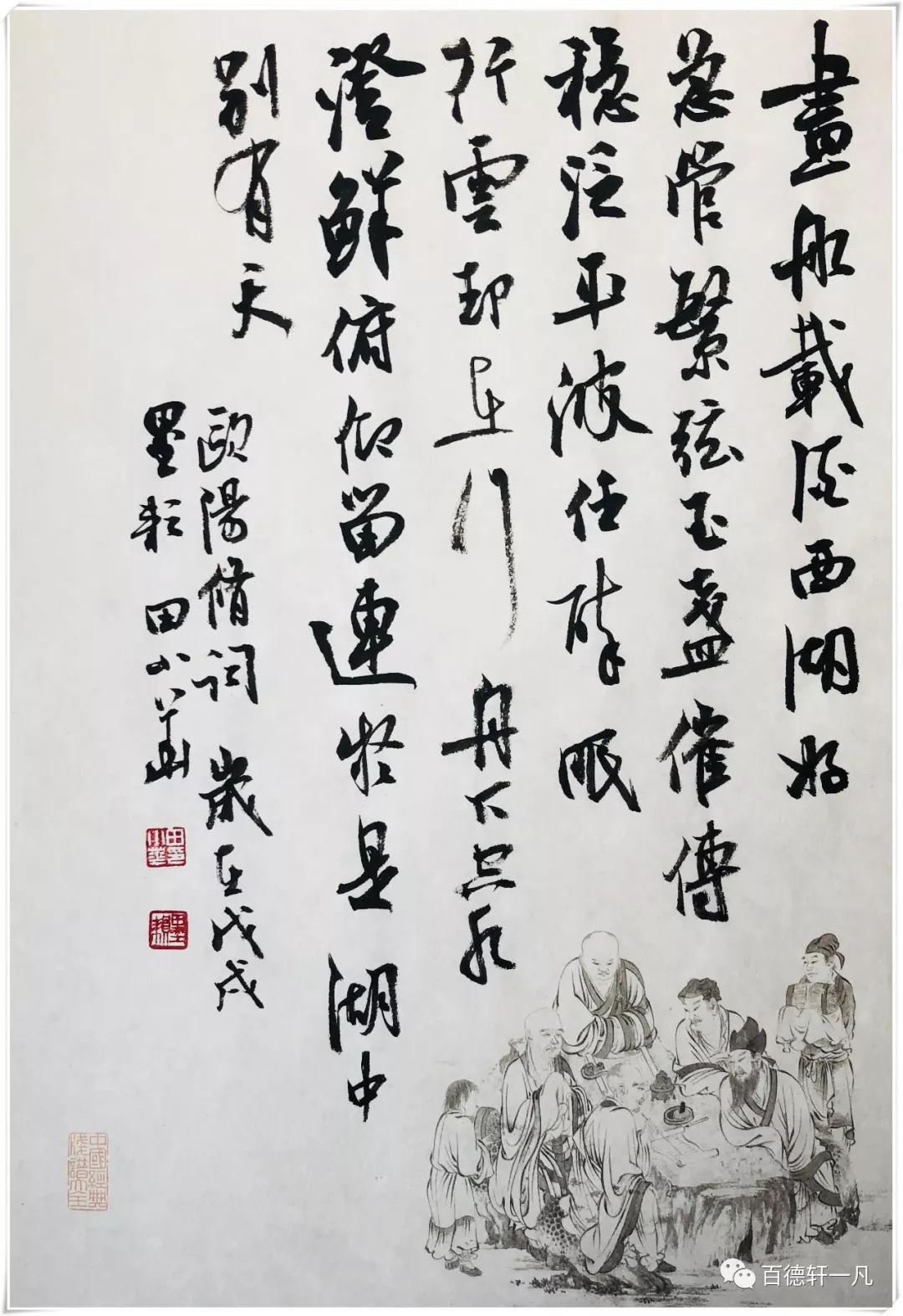 田小华书法作品网展(第七届兰亭入展书家)