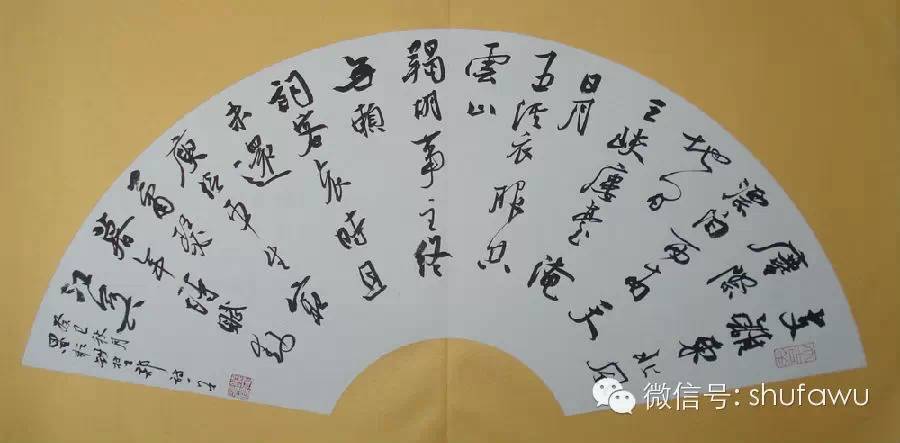 田小华书法作品网展第七届兰亭入展书家
