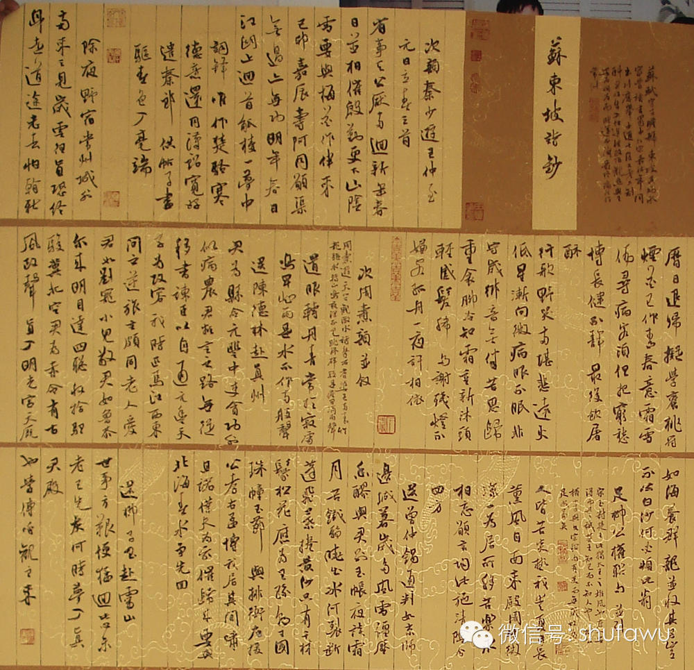 田小华书法作品网展第七届兰亭入展书家