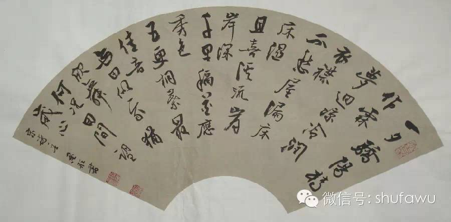 田小华书法作品网展(第七届兰亭入展书家)