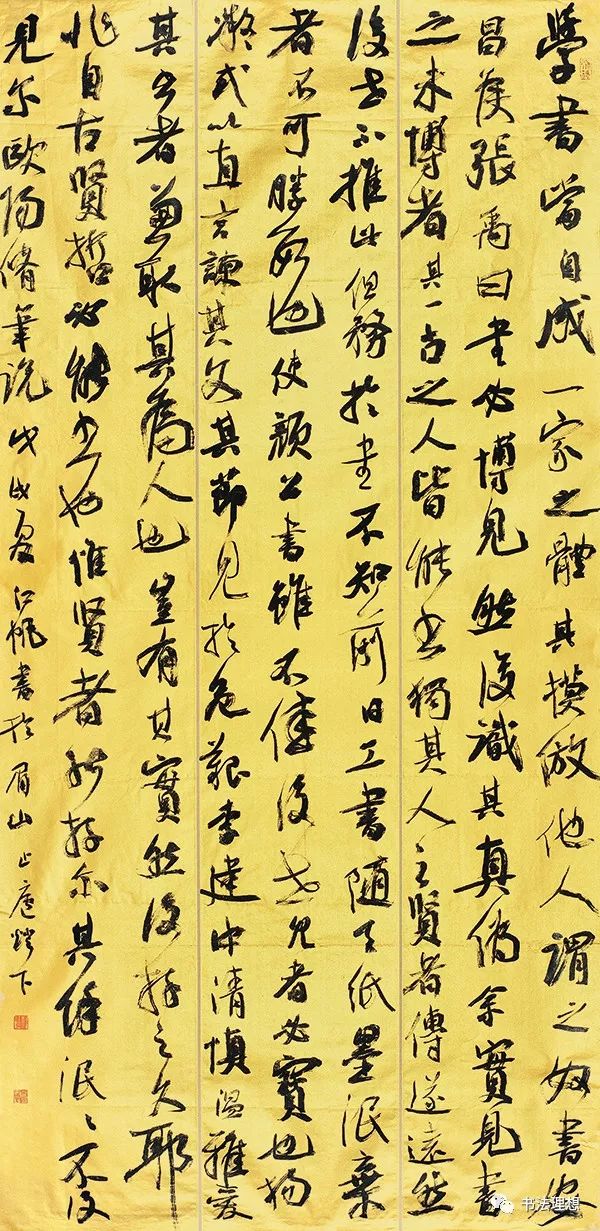 杨江帆书法作品网展(第七届兰亭入展书家)