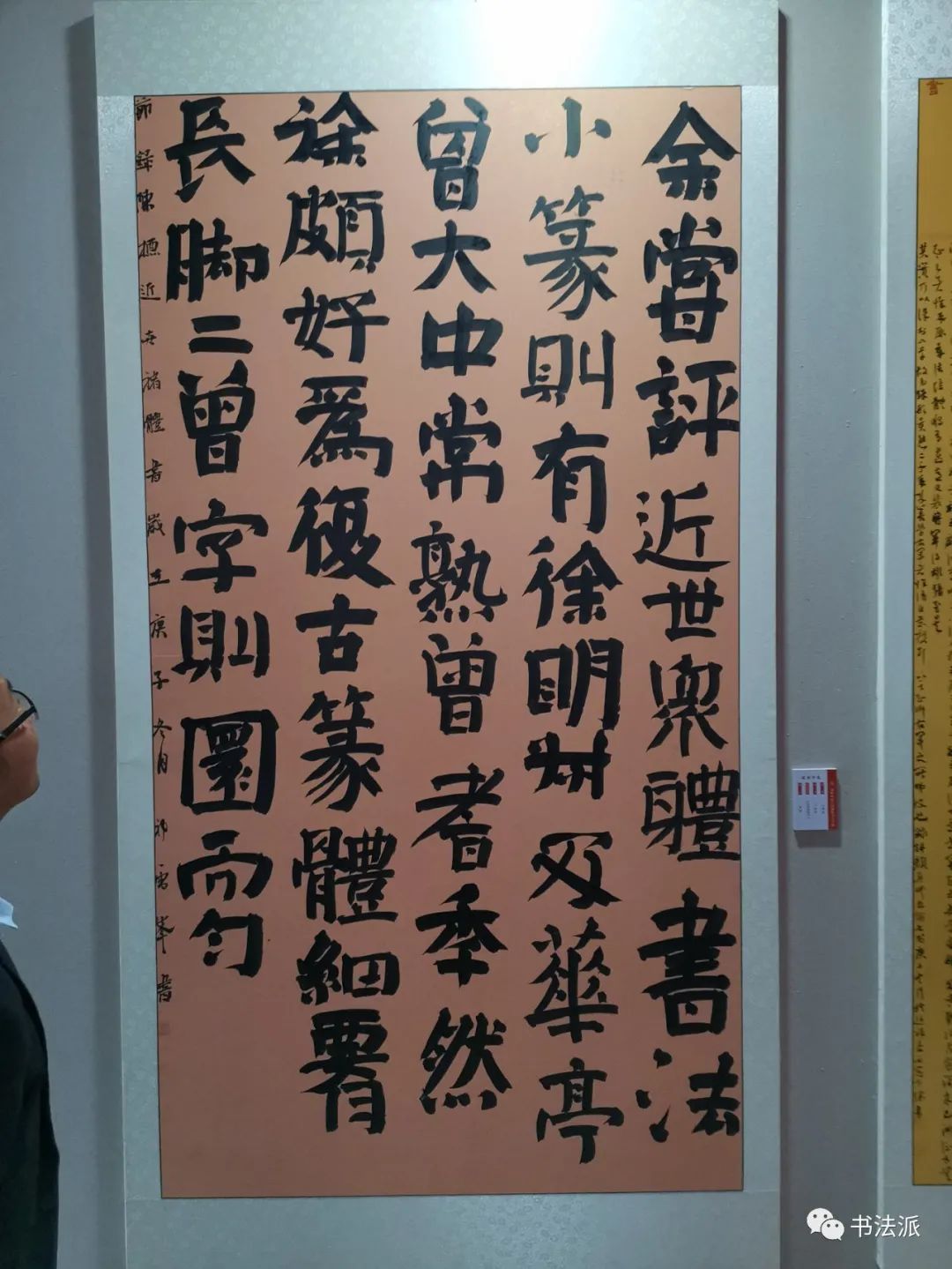 第二届麻姑山全国颜体书法大展作品欣赏