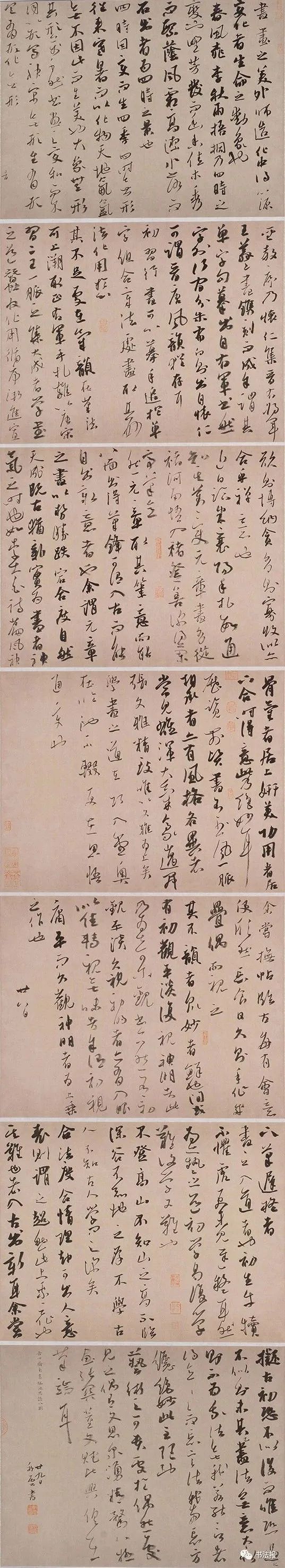 第七届中国书法兰亭奖作品集获奖作品高清图片